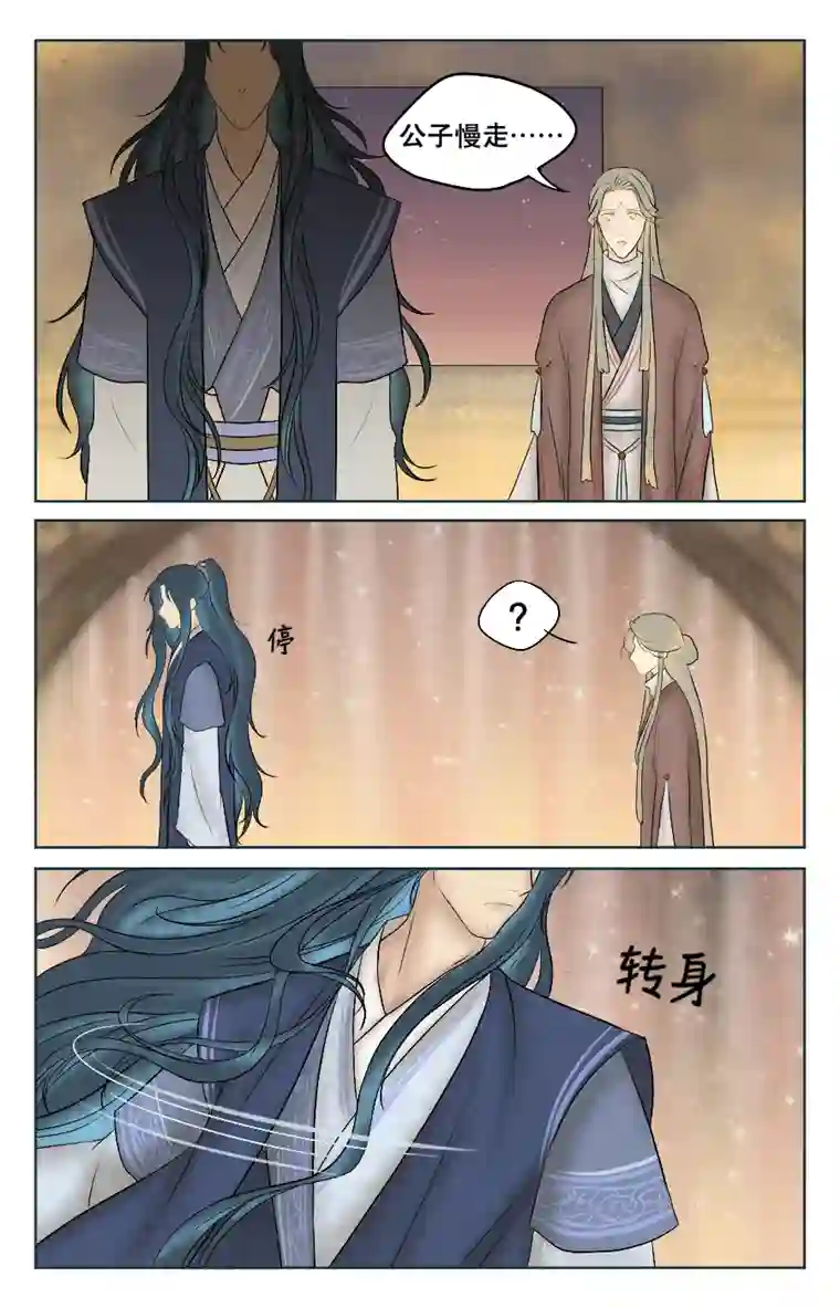 铁萍第五回 熟练