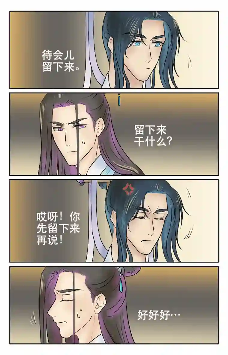 铁萍第七回 被参