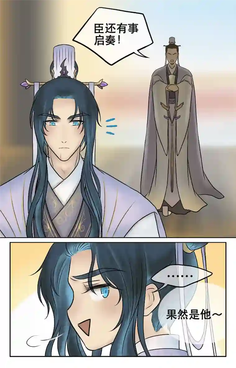 铁萍第七回 被参