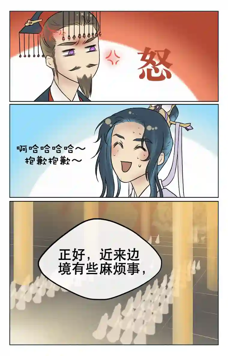 铁萍第七回 被参