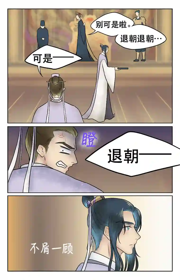 铁萍第七回 被参