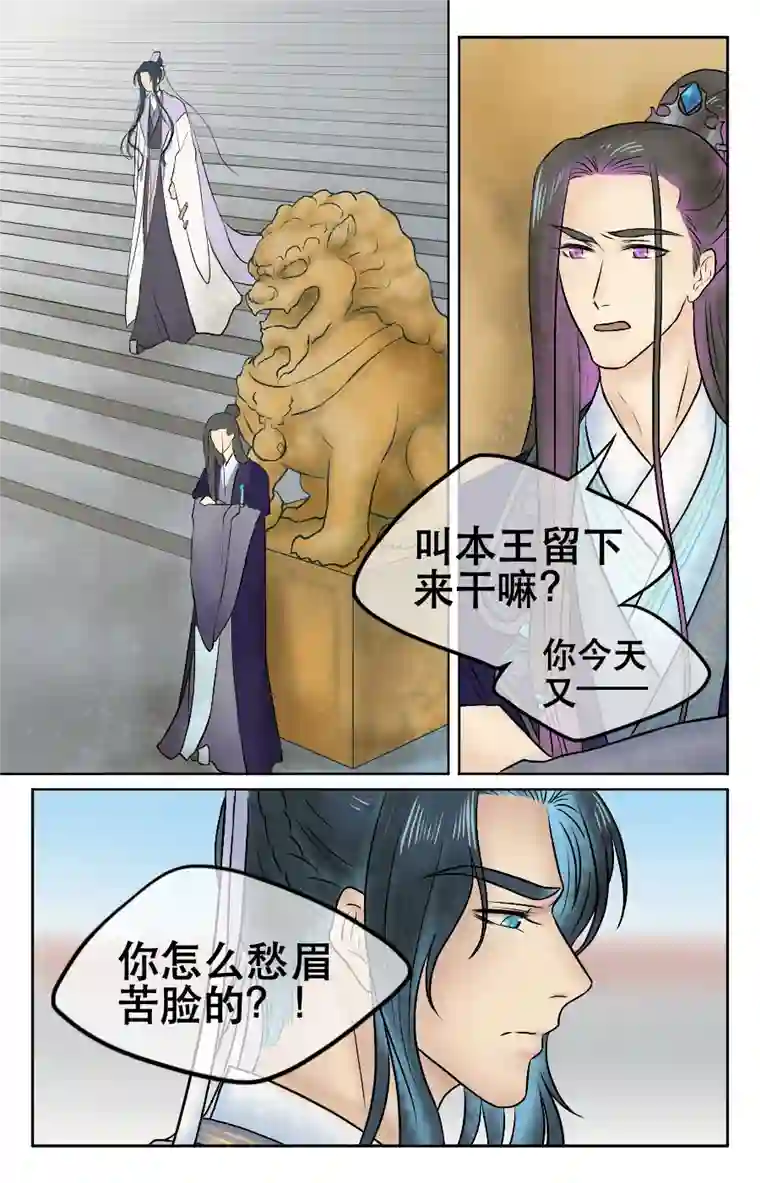 铁萍第七回 被参