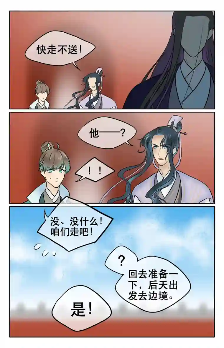 铁萍第八回 哥俩好