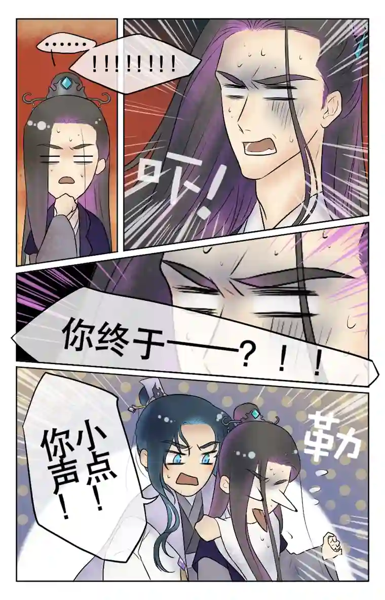 铁萍第八回 哥俩好