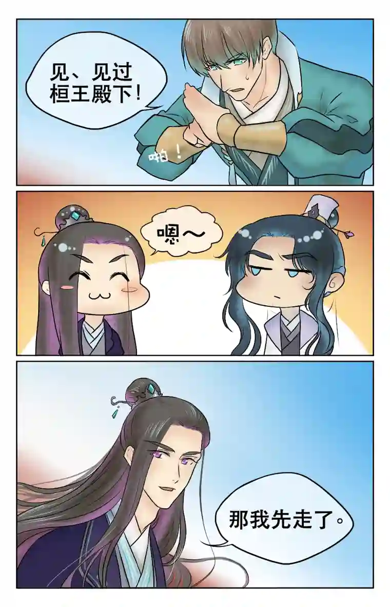 铁萍第八回 哥俩好