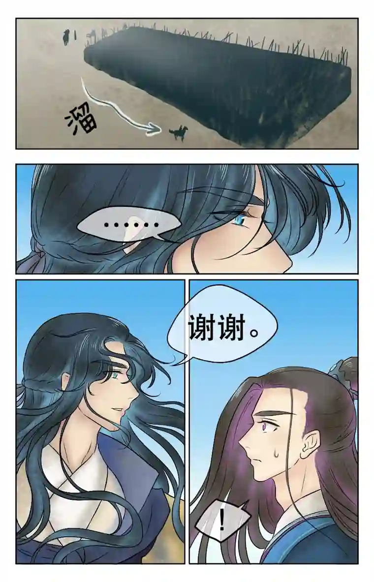 铁萍第九回 送行