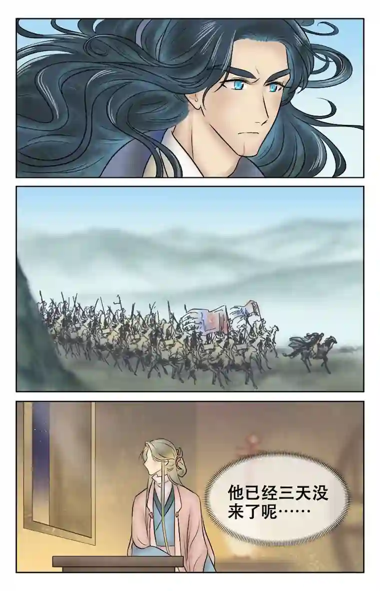 铁萍第九回 送行