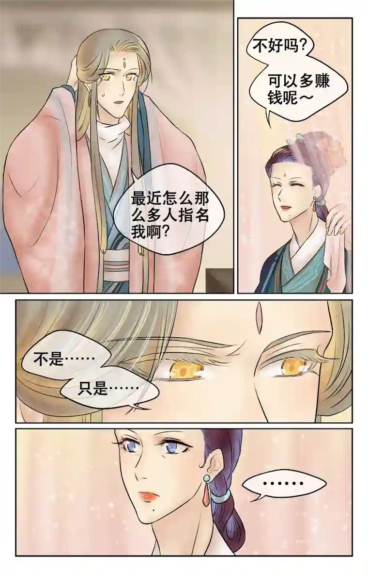 铁萍第十回 边境