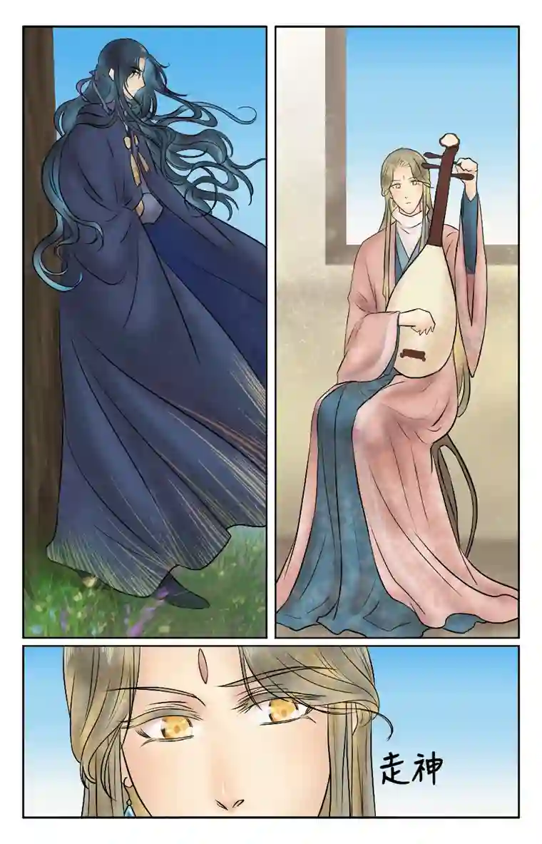 铁萍第十回 边境