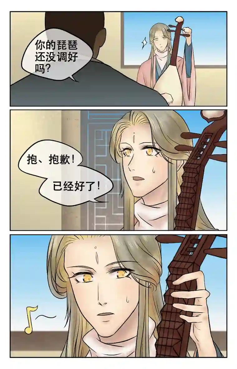 铁萍第十一回 被打