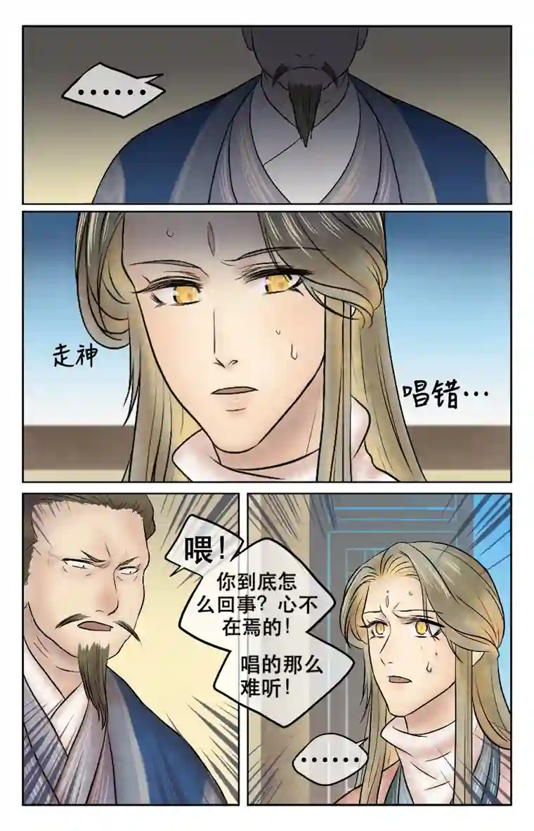 铁萍第十一回 被打