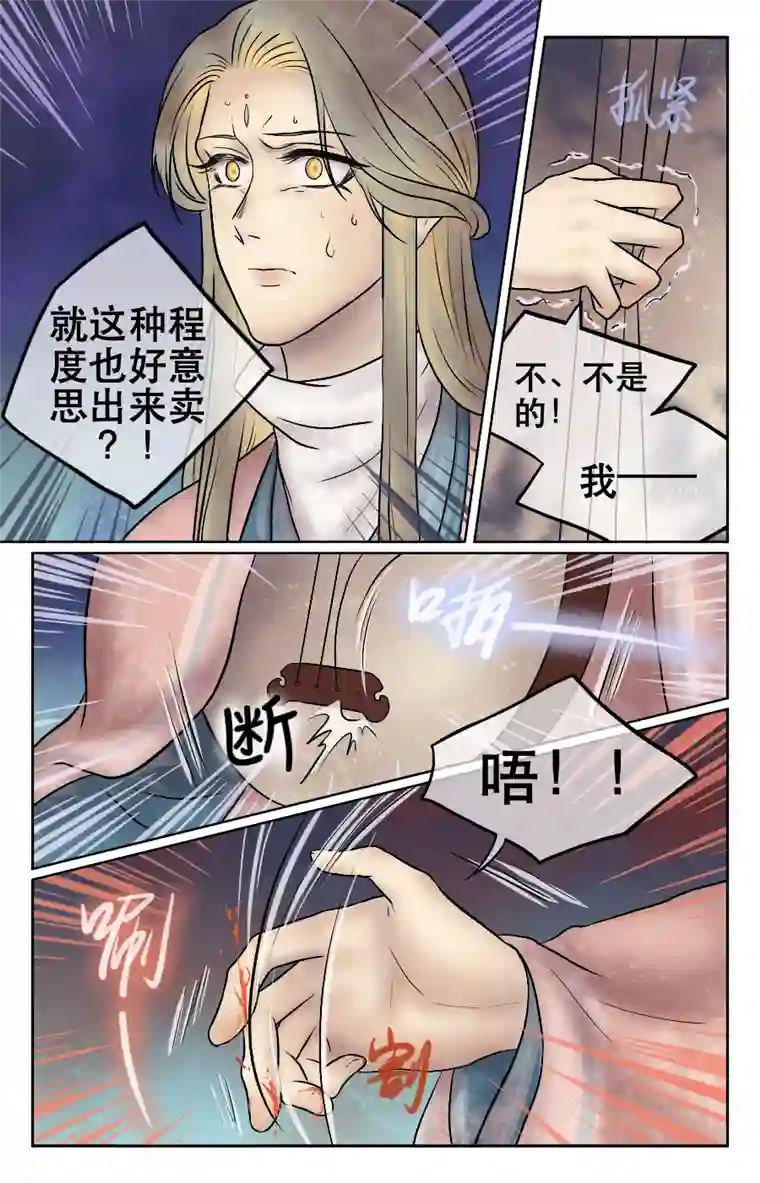 铁萍第十一回 被打