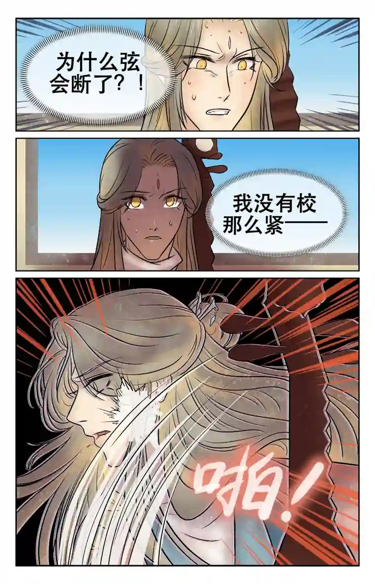 铁萍第十一回 被打