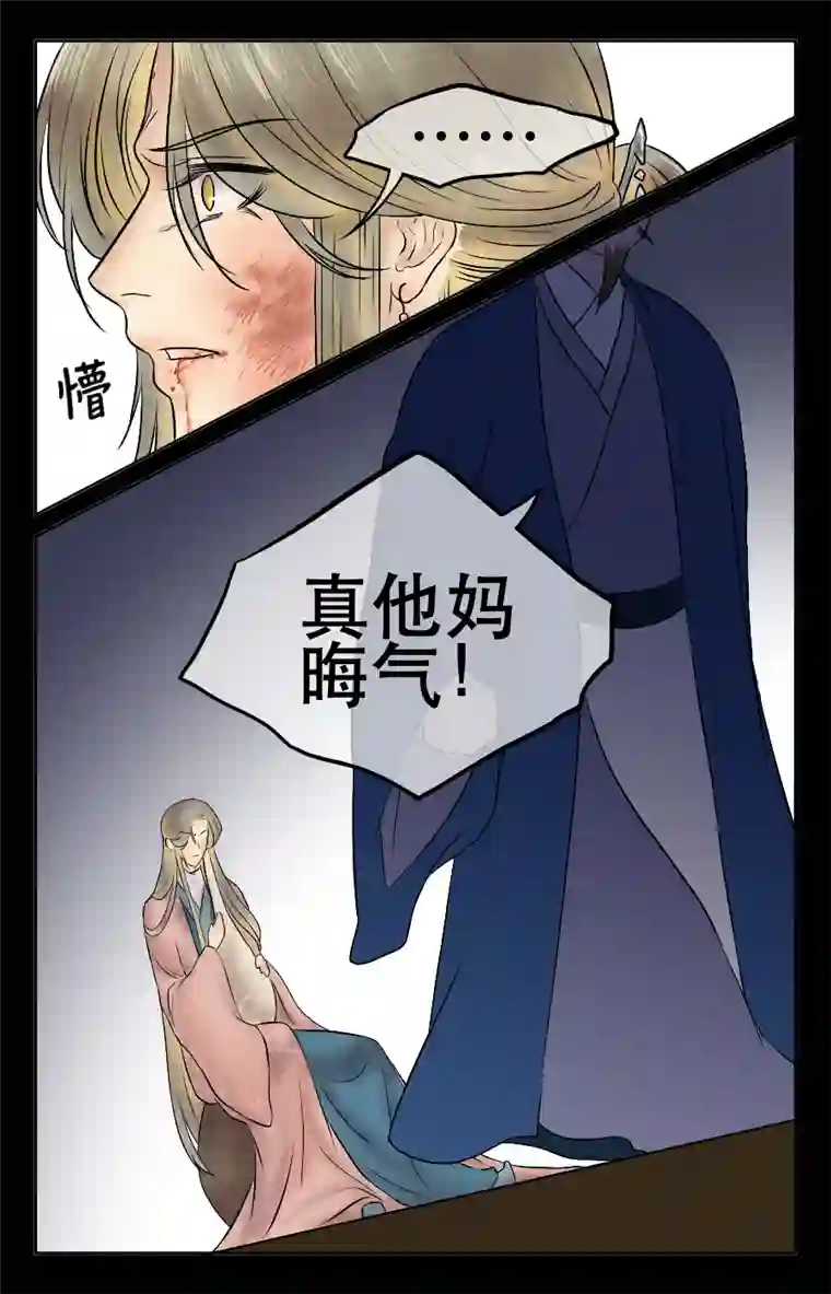 铁萍第十一回 被打