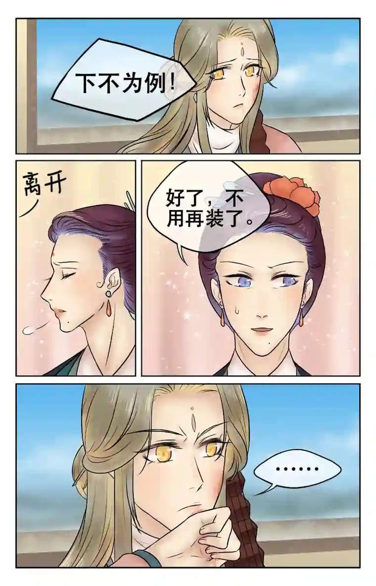 铁萍第十一回 被打