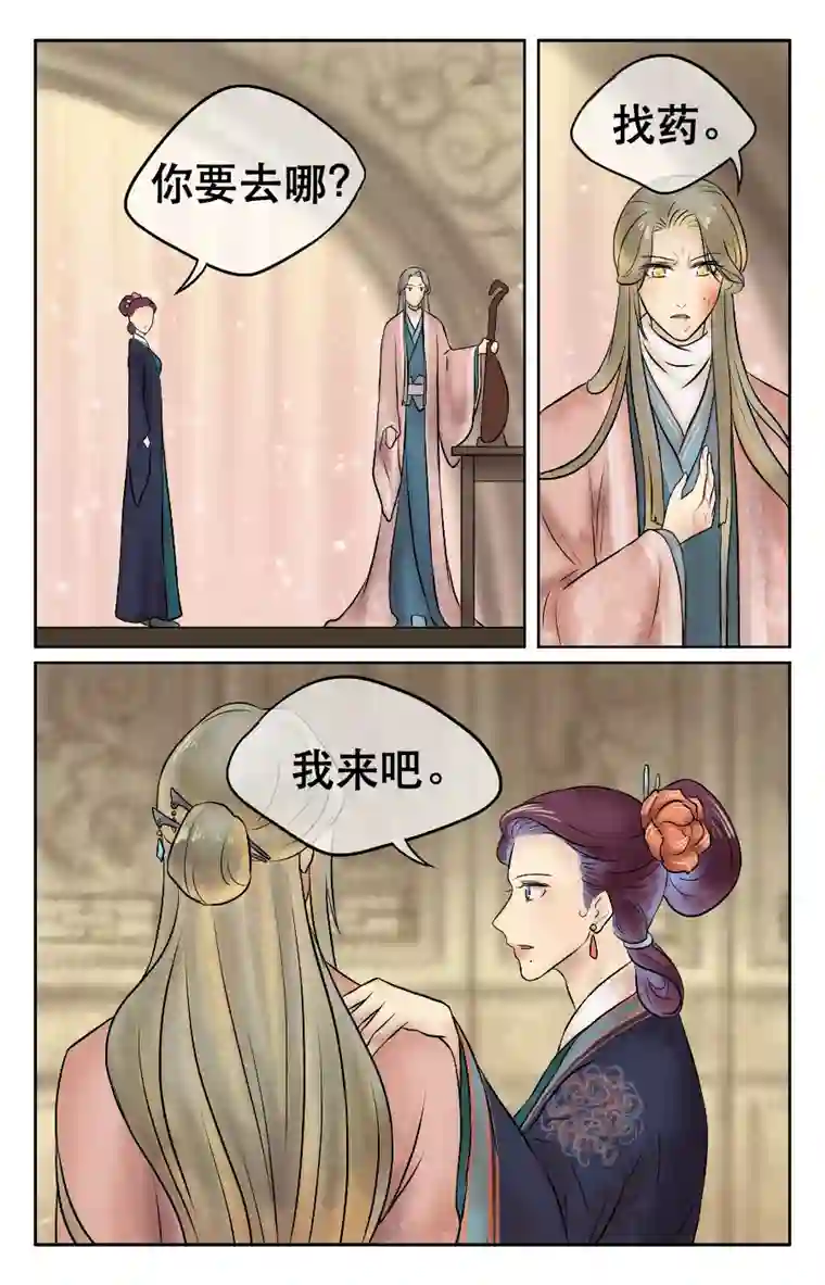 铁萍第十一回 被打