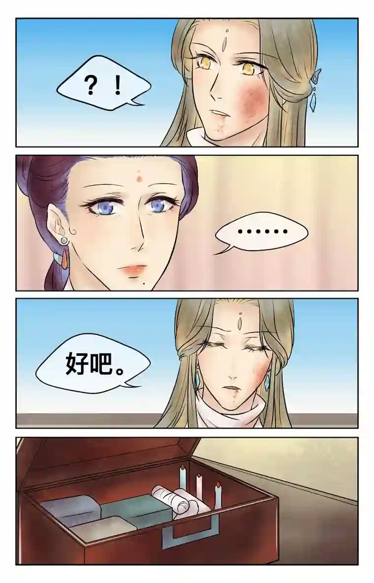 铁萍第十一回 被打