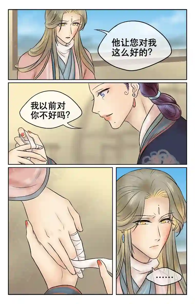 铁萍第十一回 被打