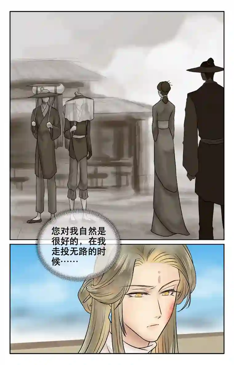 铁萍第十二回 治疗