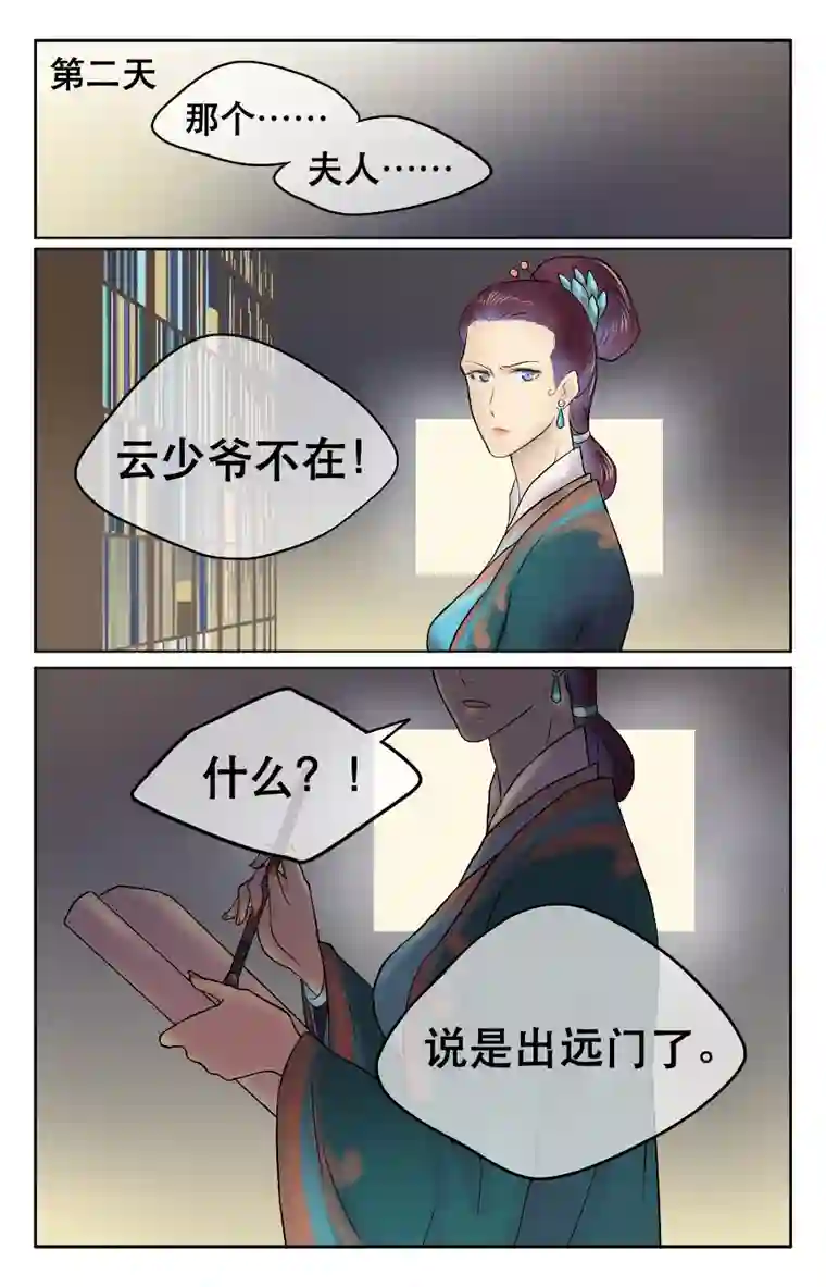 铁萍第十二回 治疗