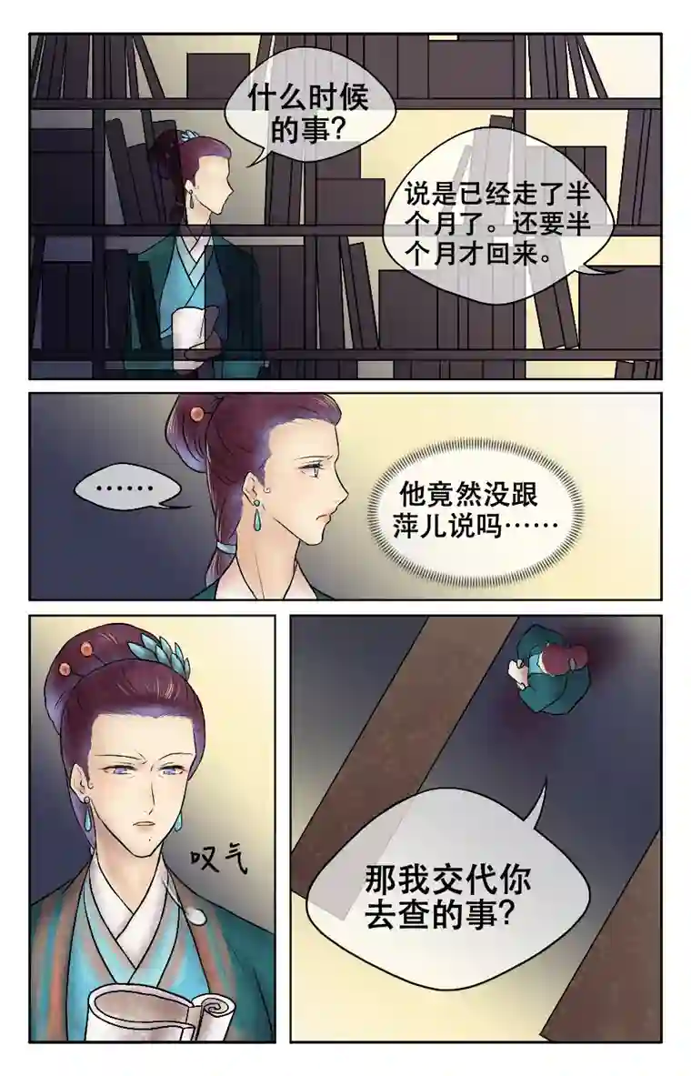 铁萍第十二回 治疗