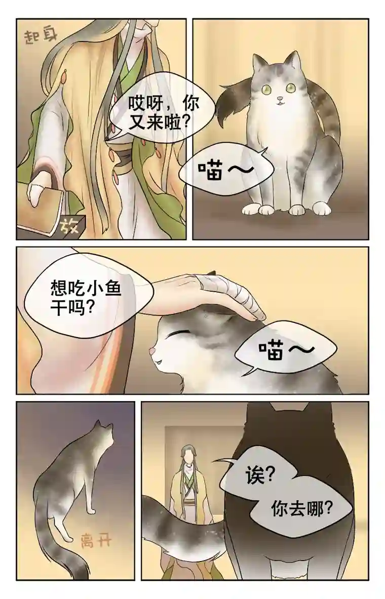 铁萍第十二回 治疗