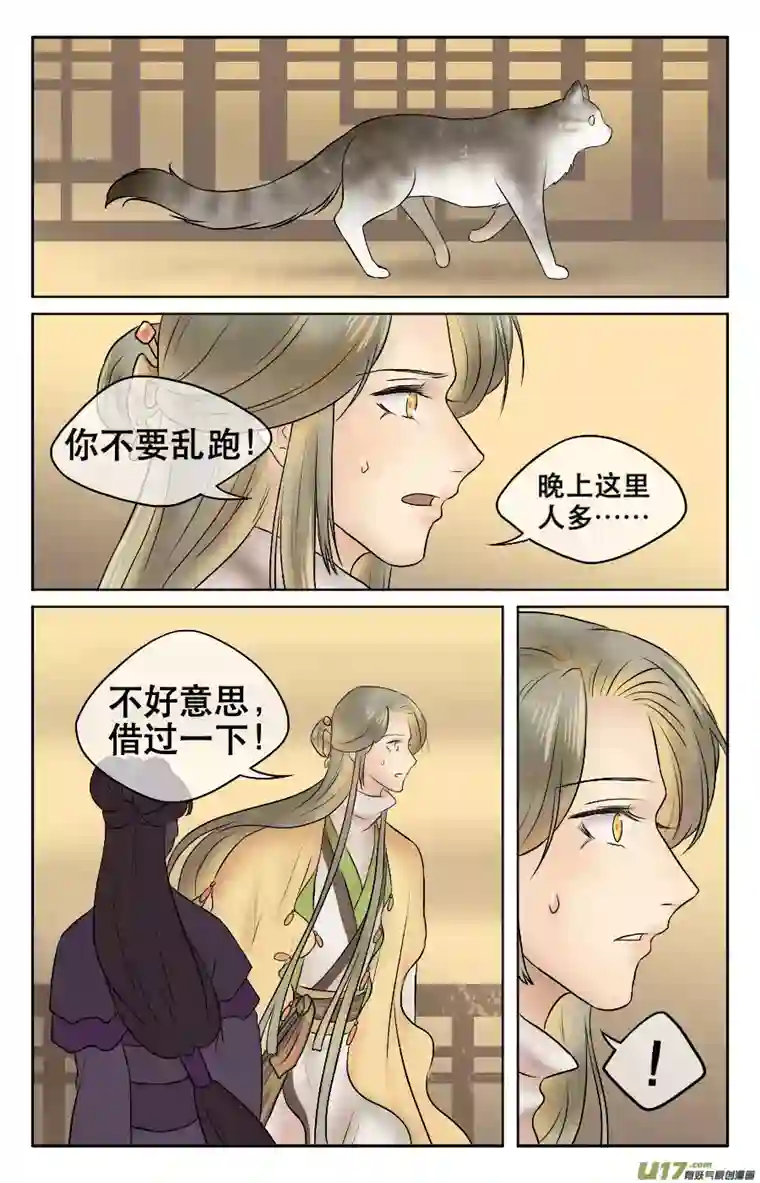 铁萍第十二回 治疗