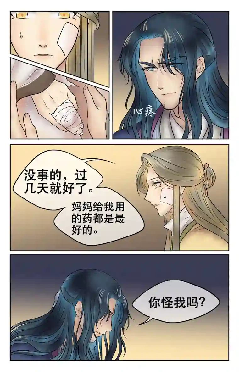 铁萍第十三回 归来