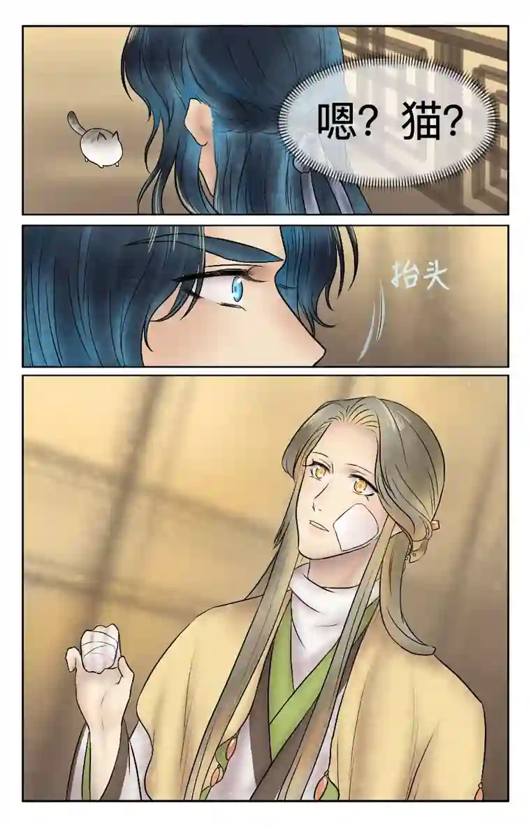 铁萍第十三回 归来