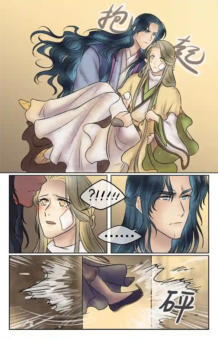 铁萍第十三回 归来