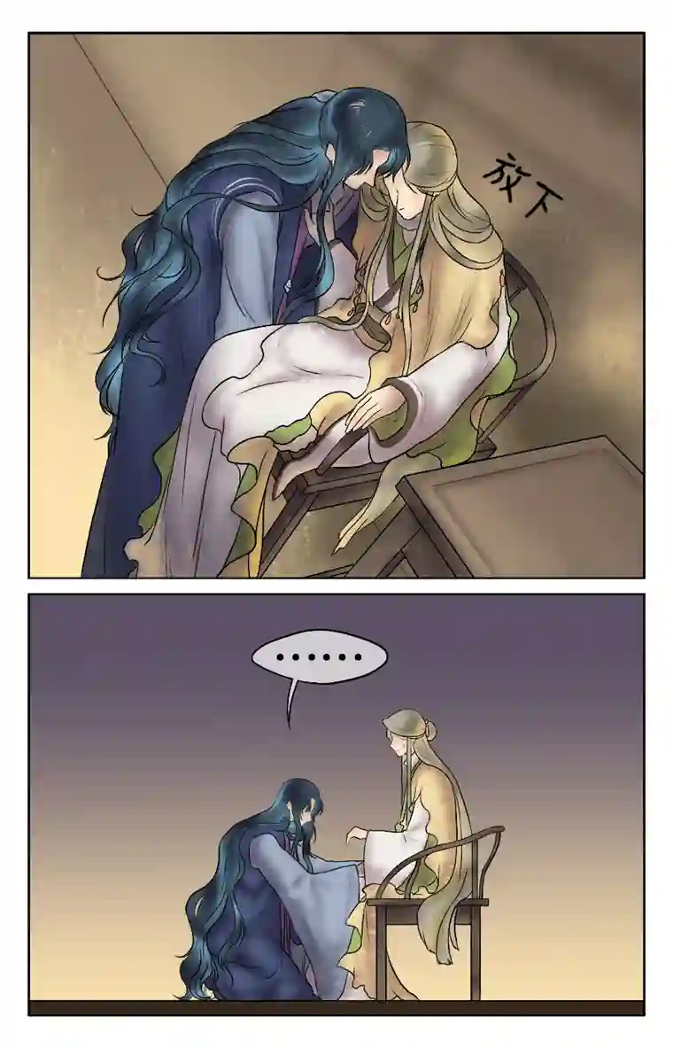 铁萍第十三回 归来