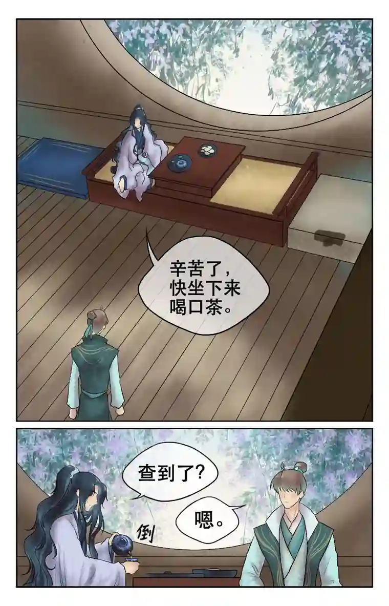 铁萍第十五回 各自