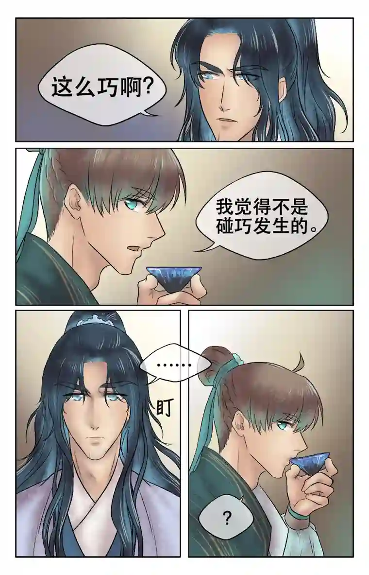 铁萍第十五回 各自