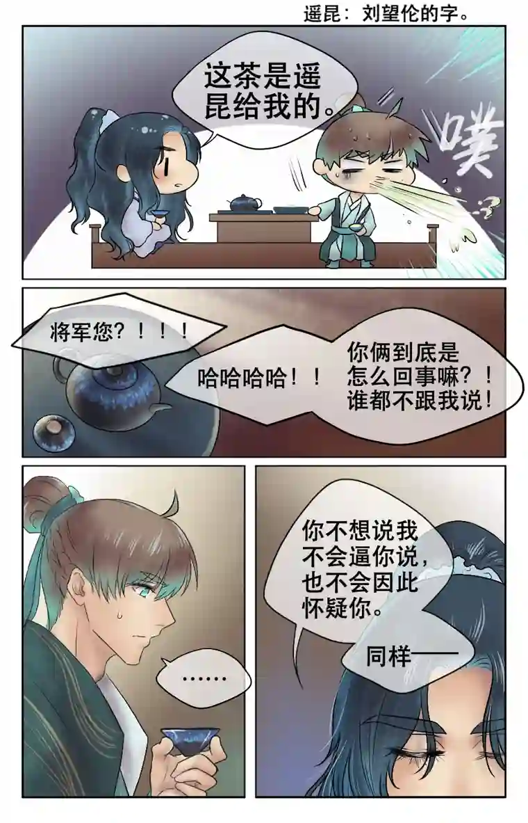 铁萍第十五回 各自