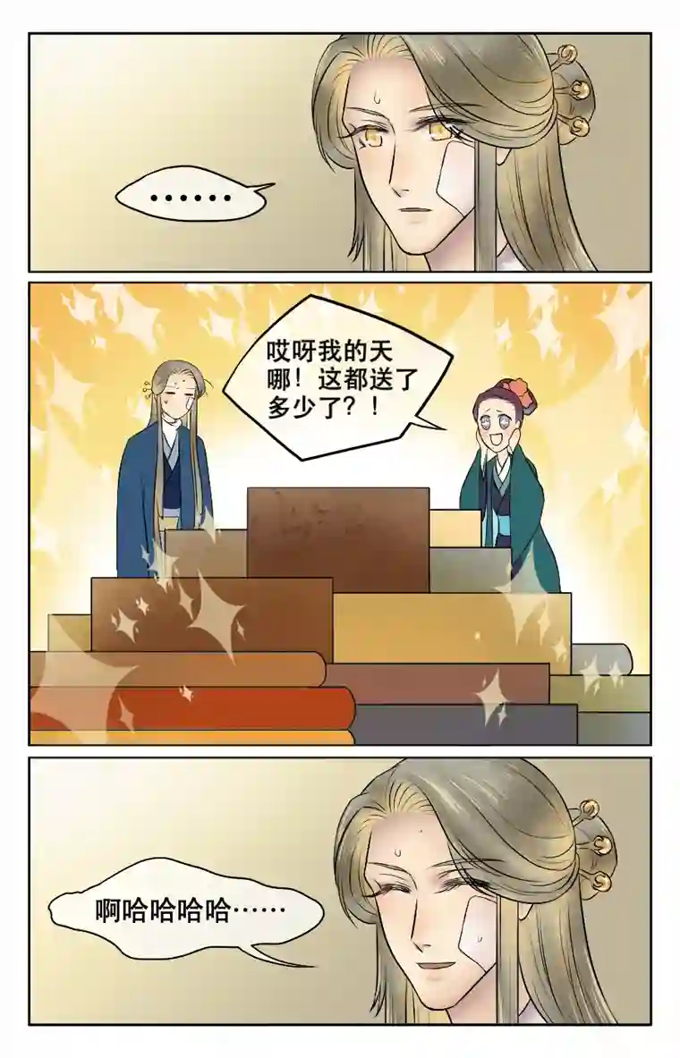 铁萍第十五回 各自