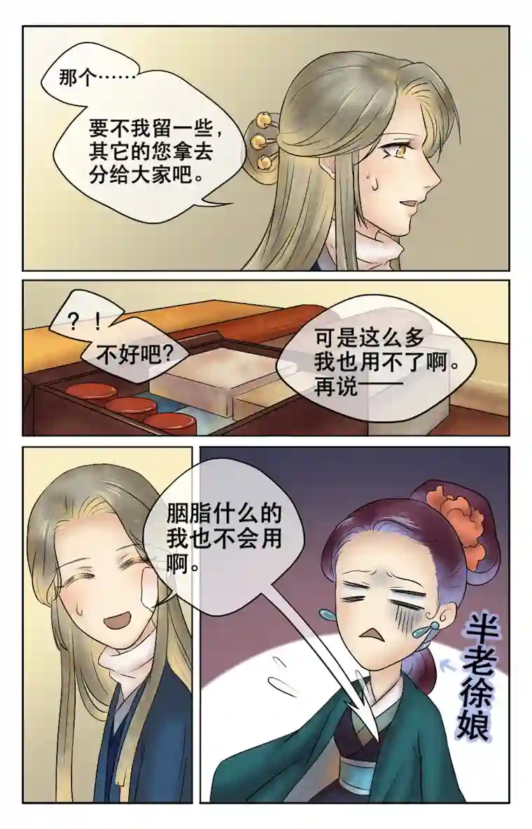 铁萍第十五回 各自