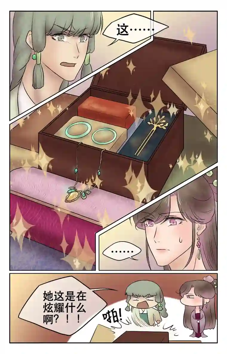 铁萍第十五回 各自