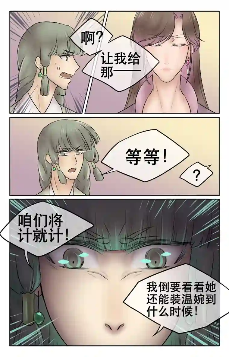 铁萍第十六回 礼物