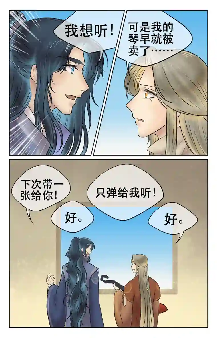 铁萍第十六回 礼物