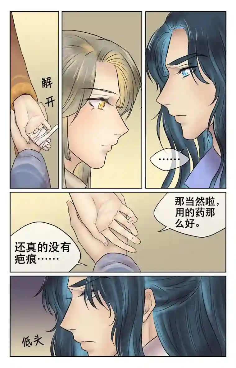 铁萍第十六回 礼物