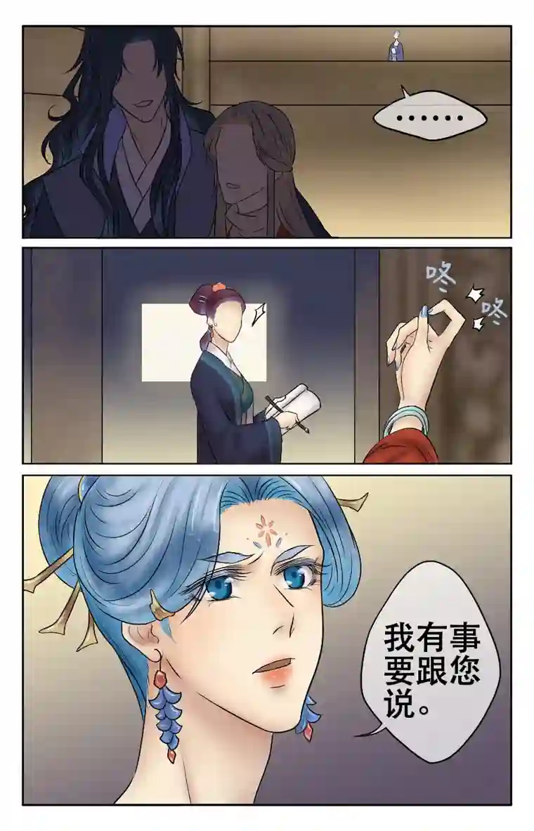 铁萍第十六回 礼物