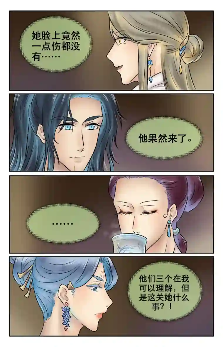 铁萍第十七回 处置