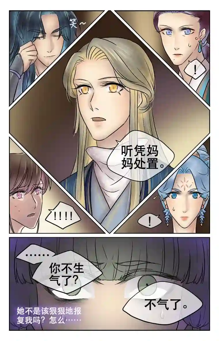 铁萍第十七回 处置