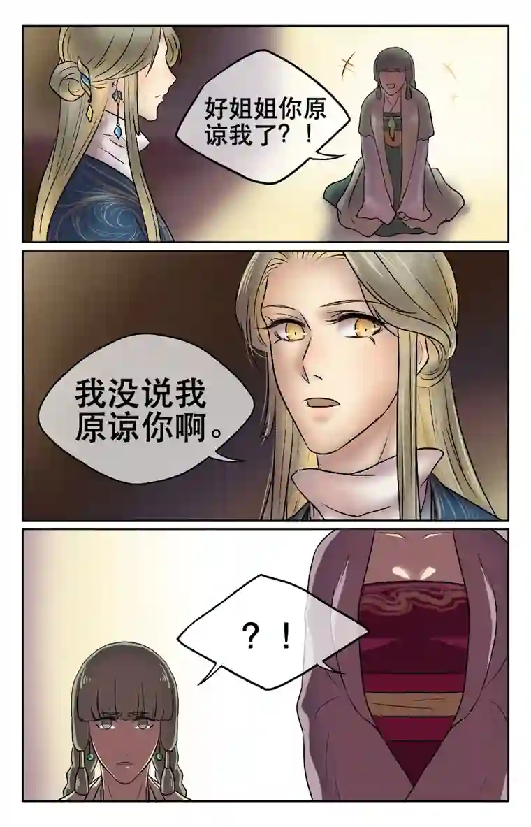 铁萍第十七回 处置