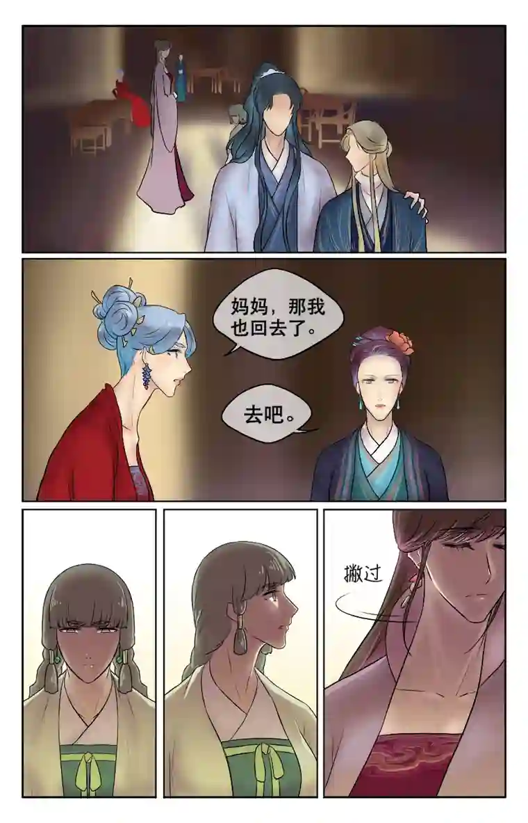 铁萍第十八回 吻