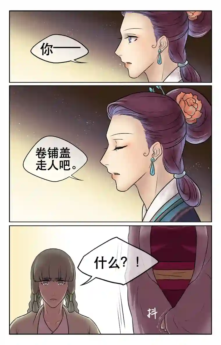 铁萍第十八回 吻