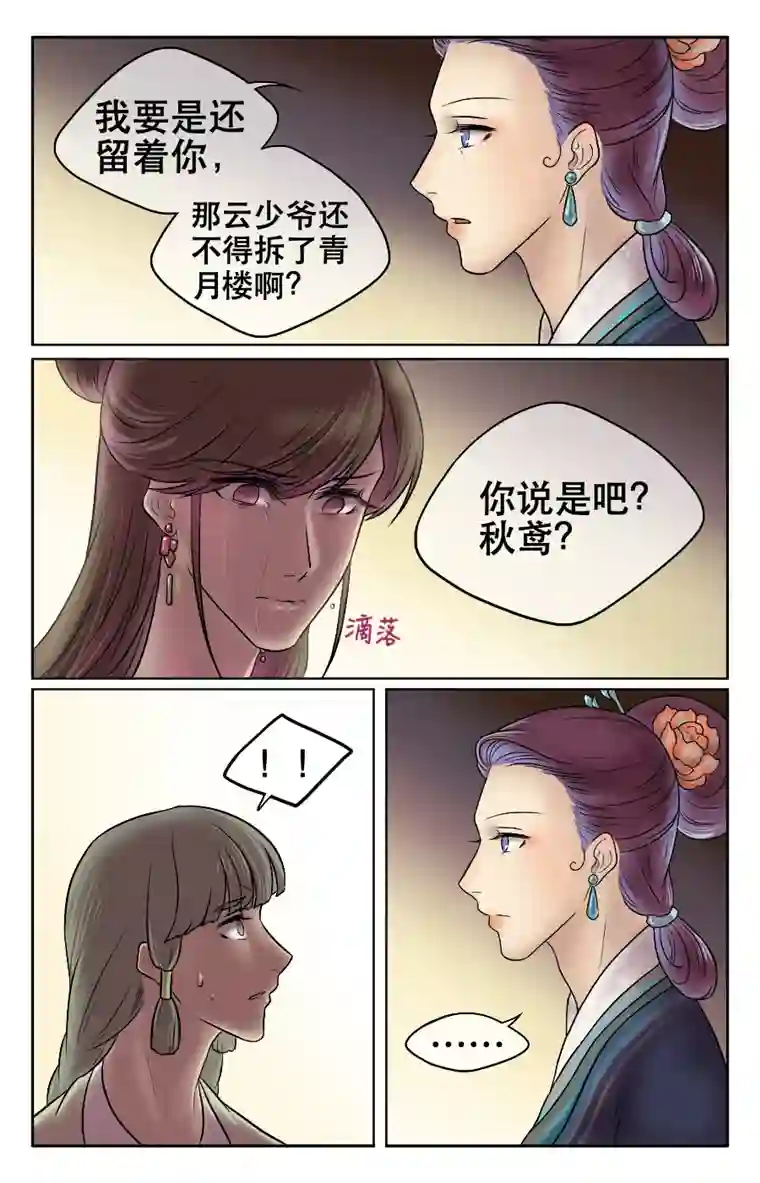 铁萍第十八回 吻