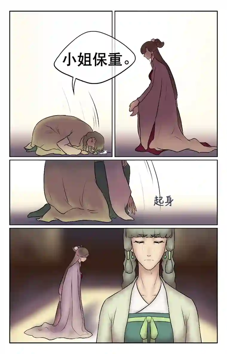 铁萍第十八回 吻