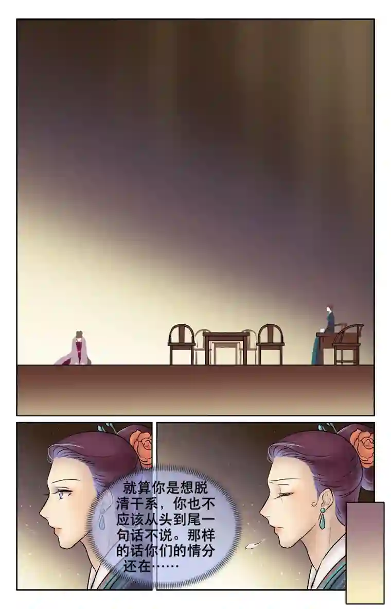 铁萍第十八回 吻