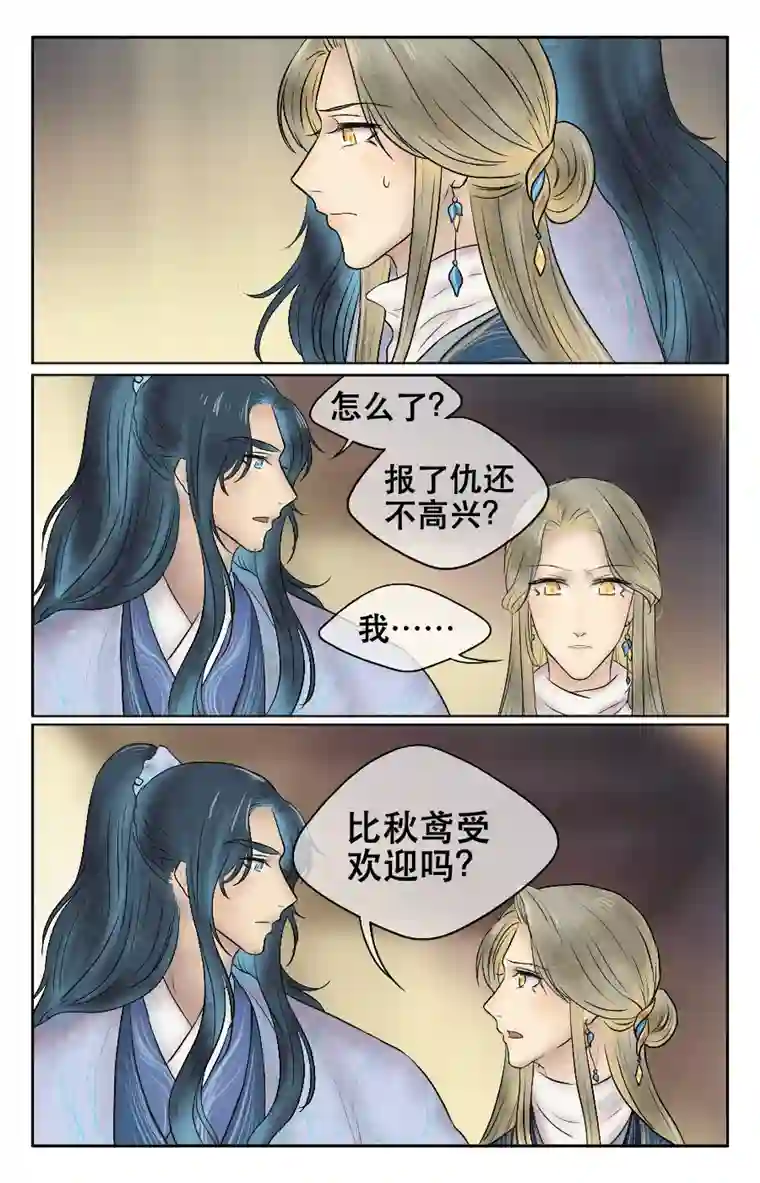 铁萍第十八回 吻